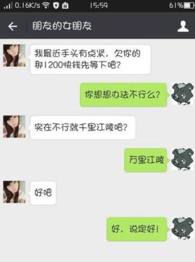 备注的名字亮了