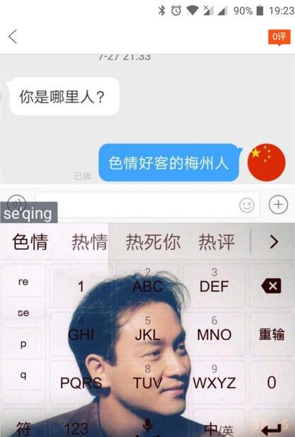 输入法，害死个人啊哈哈~