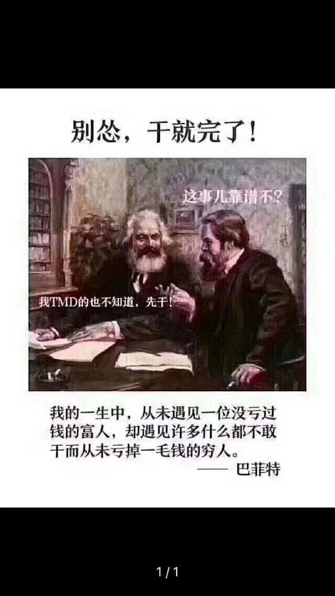 你在乎工作的程度， 就是企业在乎你的程度！