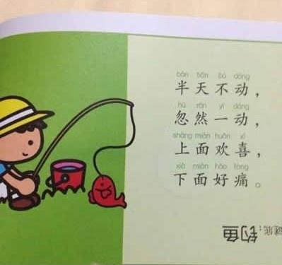 这种幼儿谜语太祸害下一代了