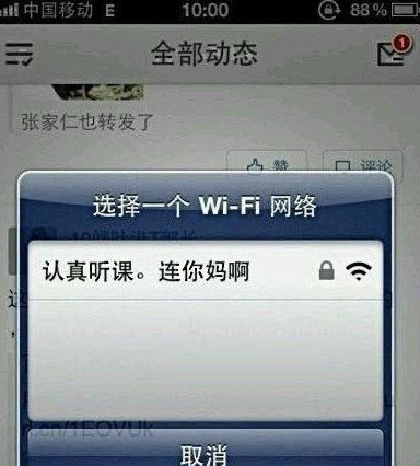 终于搜到wifi了