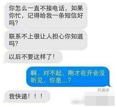 遇到这么贴心的快递小哥，就嫁了吧