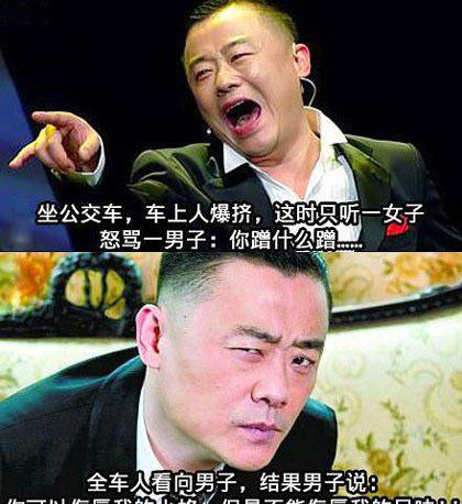 搞笑：公交车上的怒骂