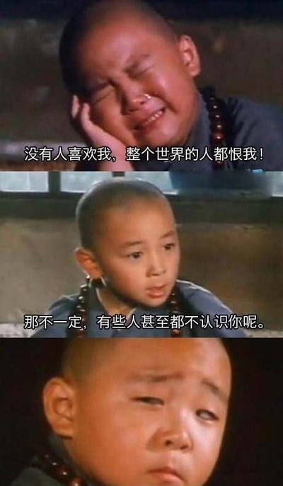 没有人喜欢我