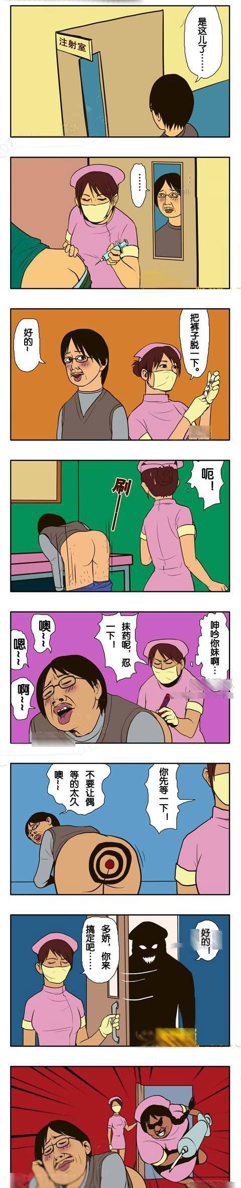 搞笑内涵漫画变态的病人