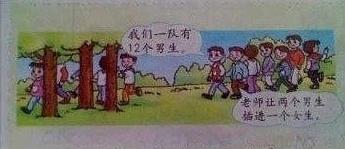 老师让两个男生插进一个女生