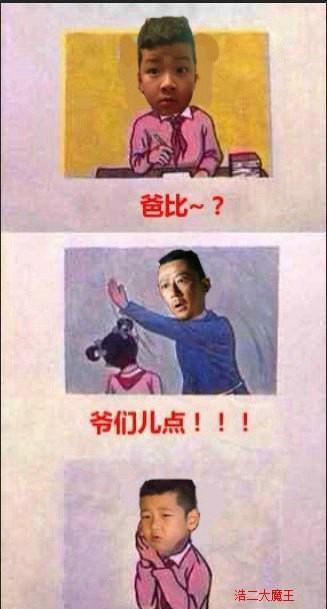 爸爸再打我一次……