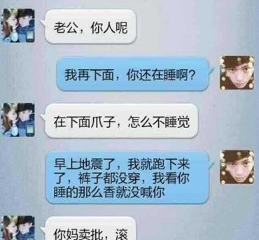 这种老公还要来做什么啊