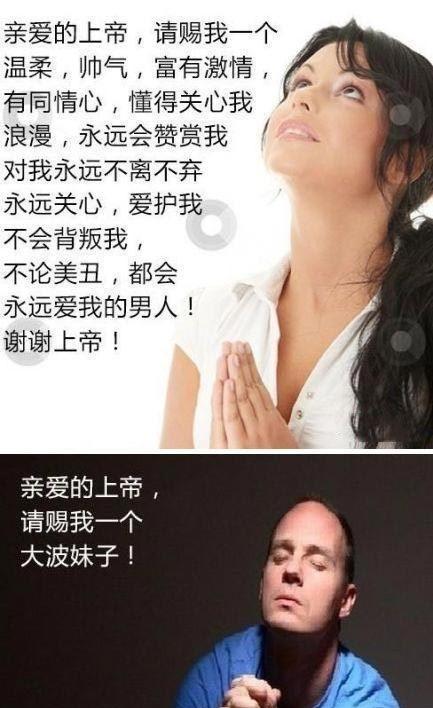 男人和女人的差别