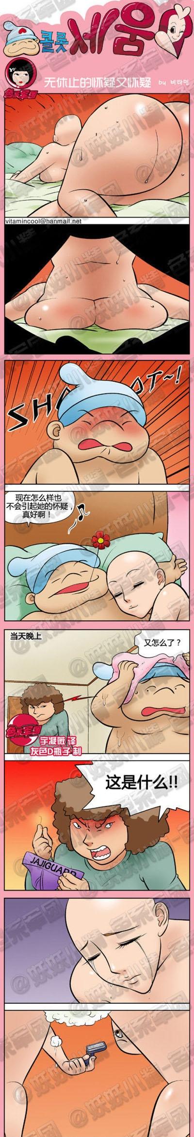 无休止的怀疑