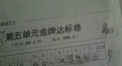 现在的熊孩纸。。。你让老师情何以堪啊