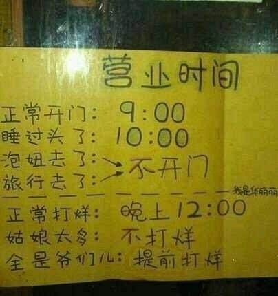 这店家碉堡了