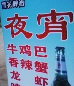 不要写那么粗俗好吗