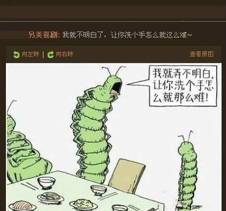 我就不明白了，让你洗个手怎么就这么难~