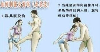 女流氓必杀技