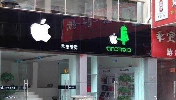 这家安卓店！你是想要逆天吗？