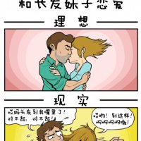 和长发女生谈恋爱