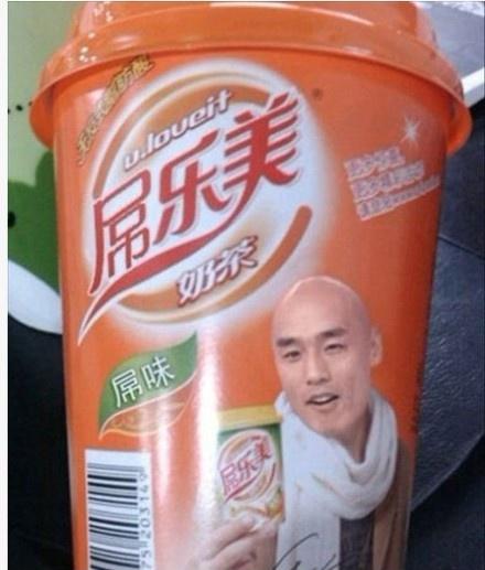 今天买了杯奶茶，仔细一看，屌爆了！