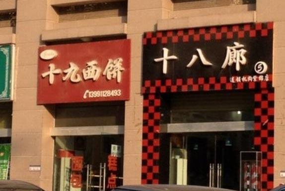 这是姐弟俩开的店吗