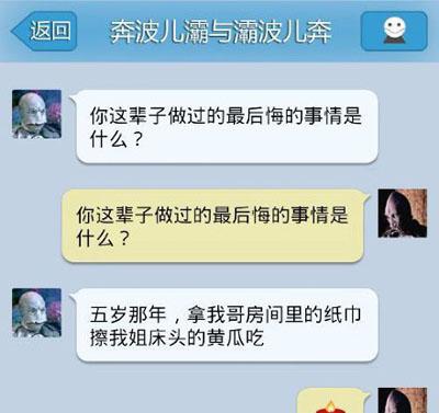 你这辈子做过最后悔的事情是