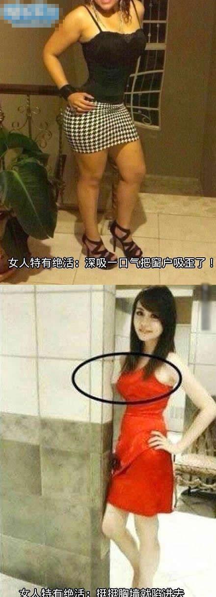 女人两大绝活