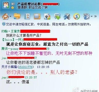 群里在讨论什么样的产品才算是好产品，看来我又犯贱了