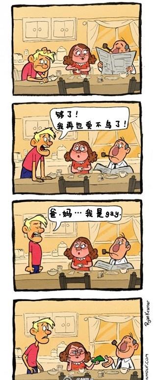 这样的父母也真的是够了